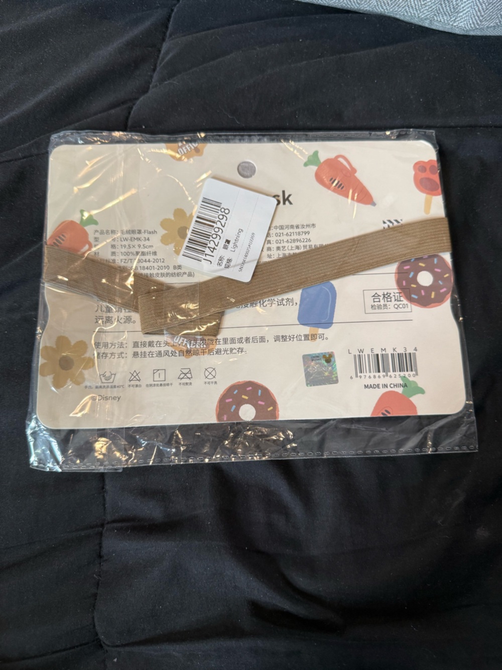 Flash Sleep Mask - Picture 10 of 11